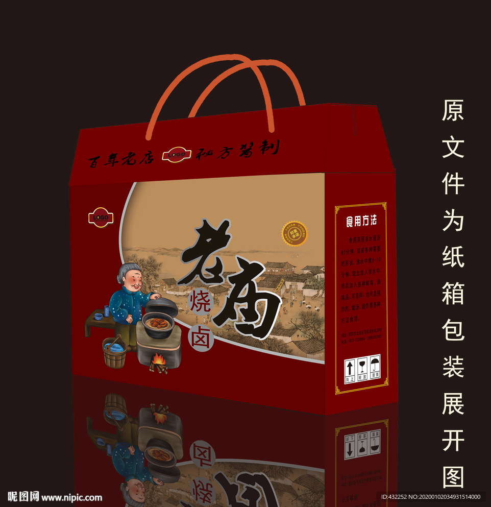 纸箱包装