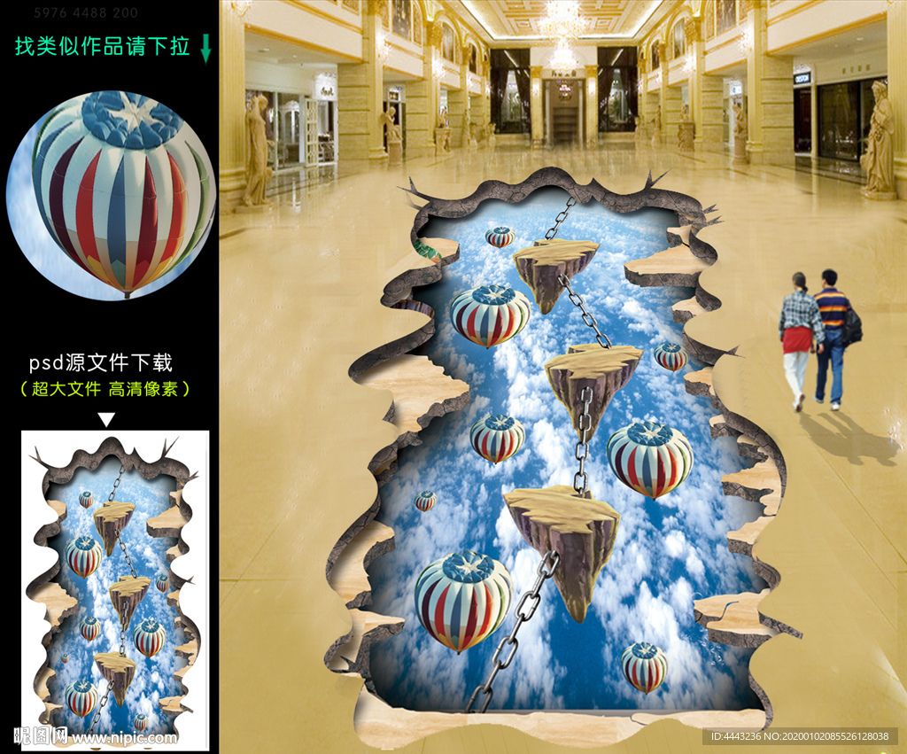 3D地贴