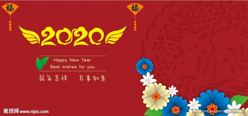 鼠年贺卡请柬