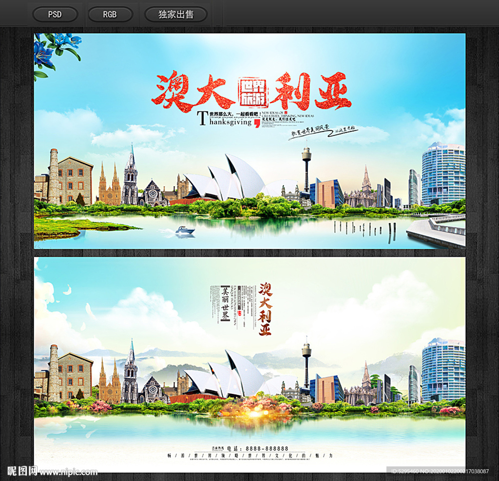 澳大利亚