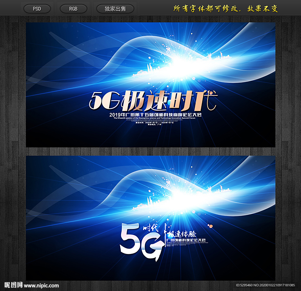 5g海报