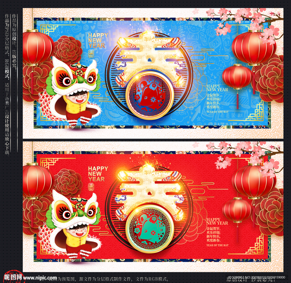 春节