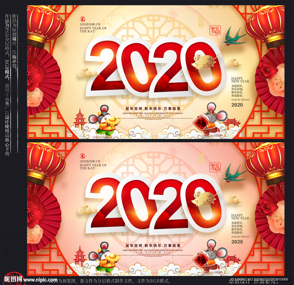 春节