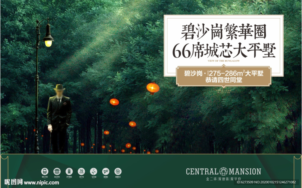 房地产 地产 地产广告 单页