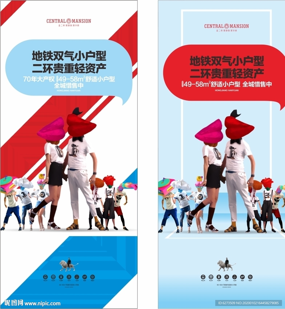 房地产 地产 地产广告 单页