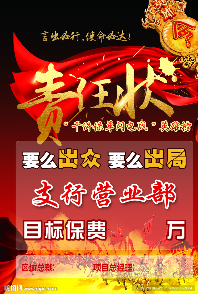 目标任务状