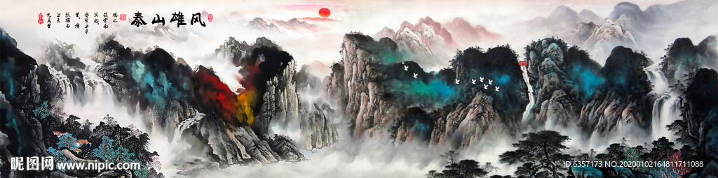 泰山