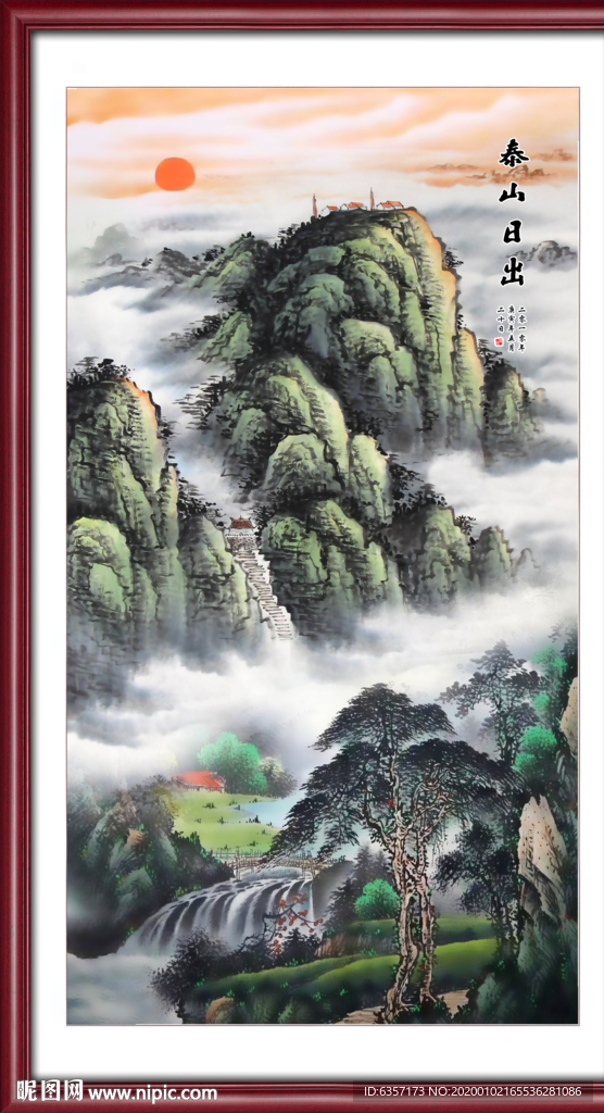 泰山
