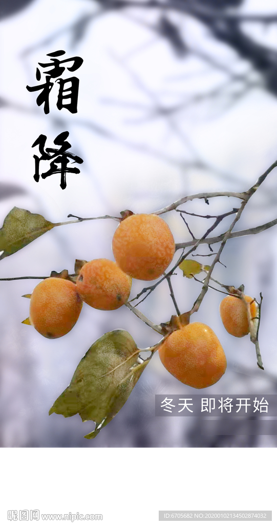 霜降开机图