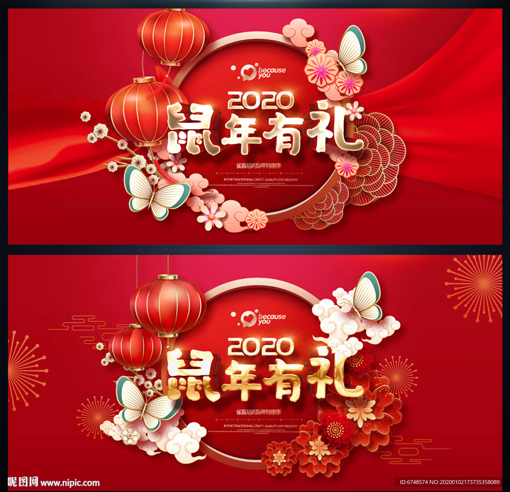 新年促销