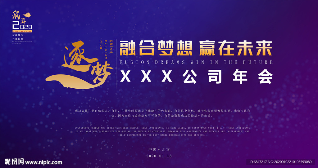 年会