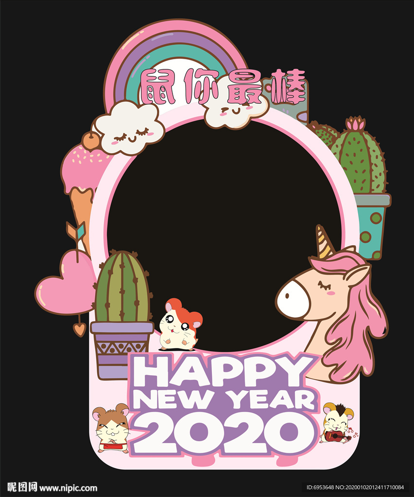 2020鼠年可爱拍照框