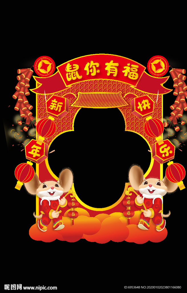 2020鼠年拍照框