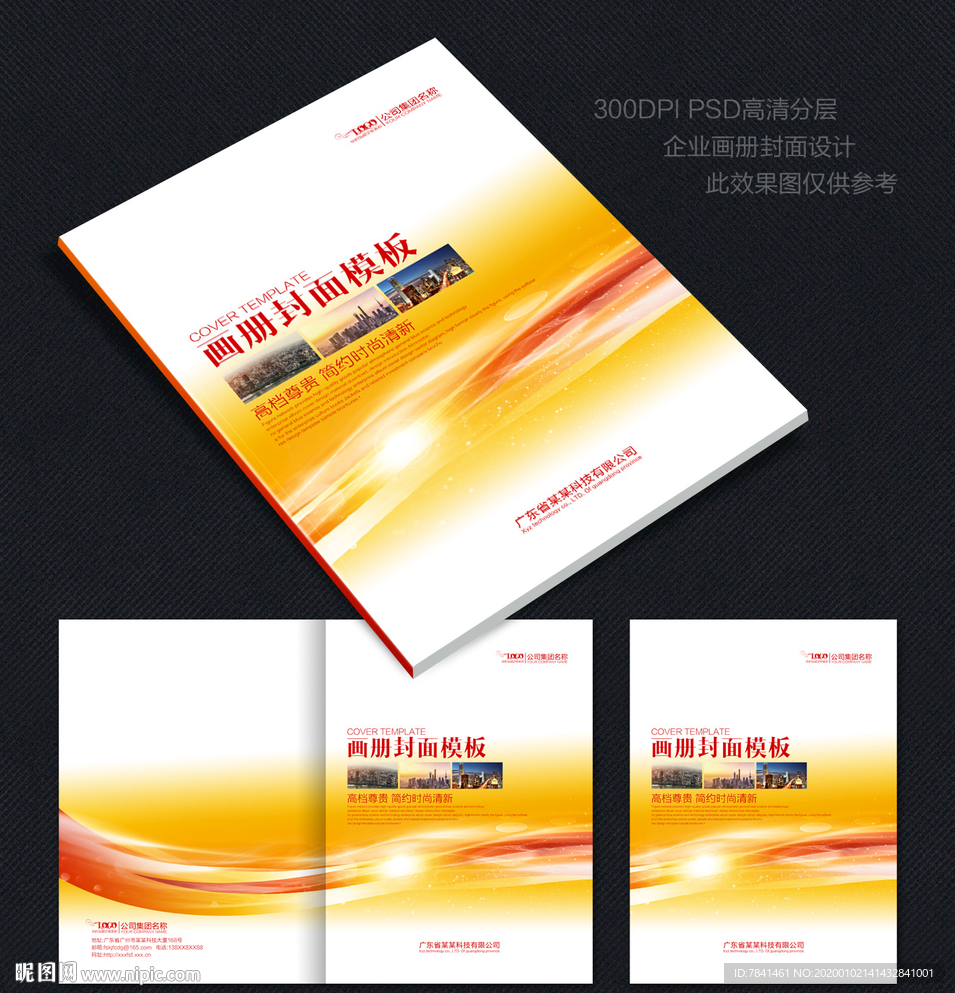 红色画册封面 红色封面