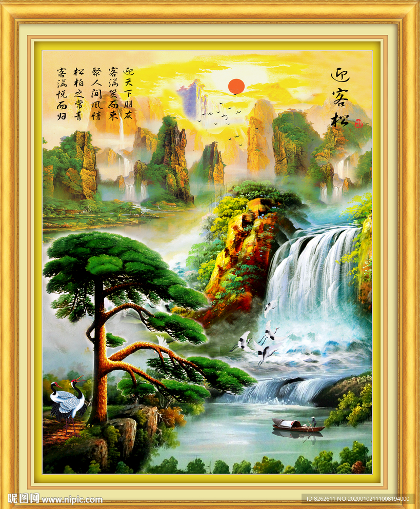 迎客松