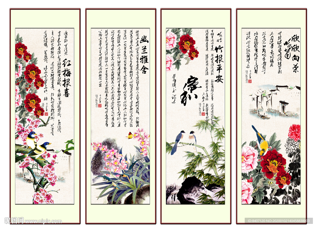 国画梅兰竹菊