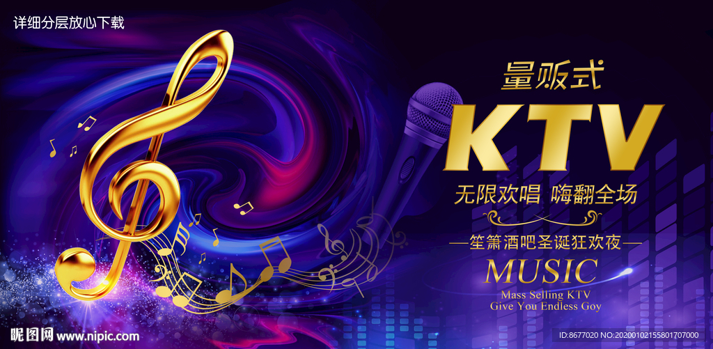 音乐海报