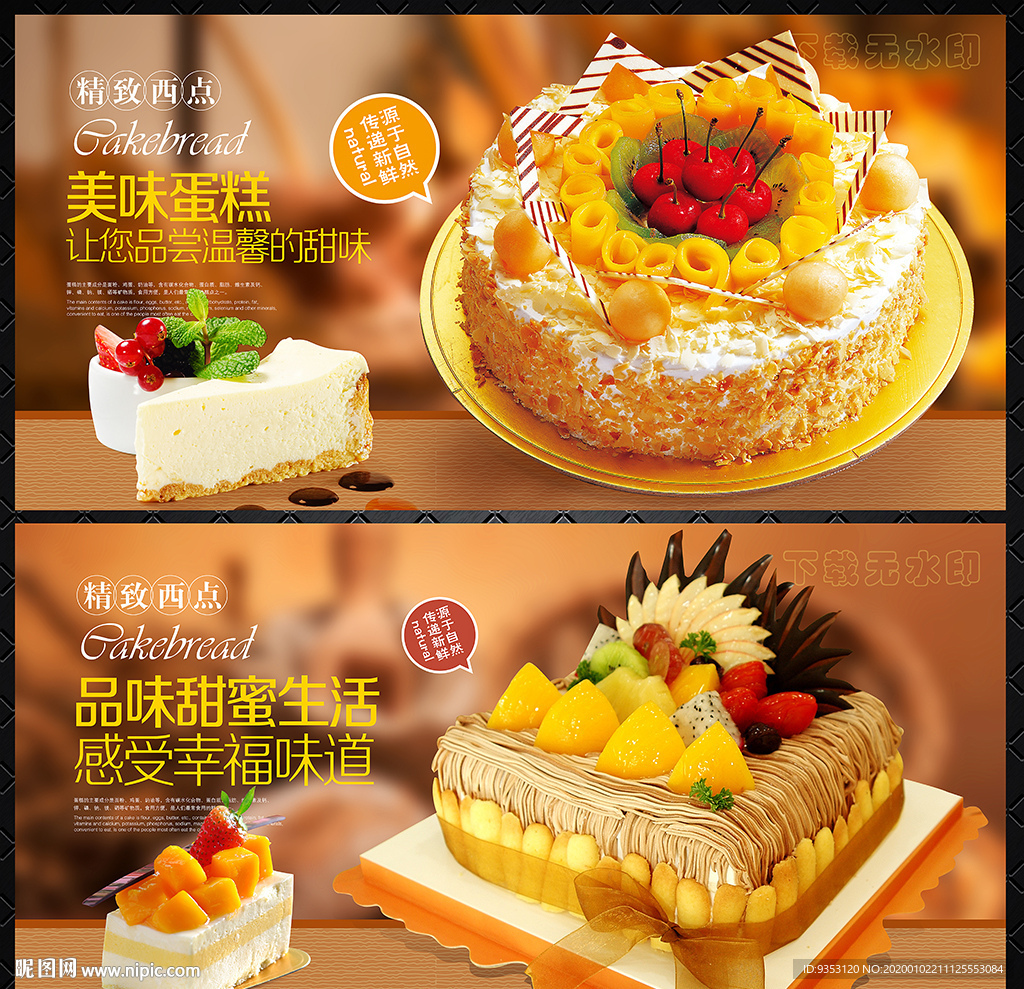 蛋糕