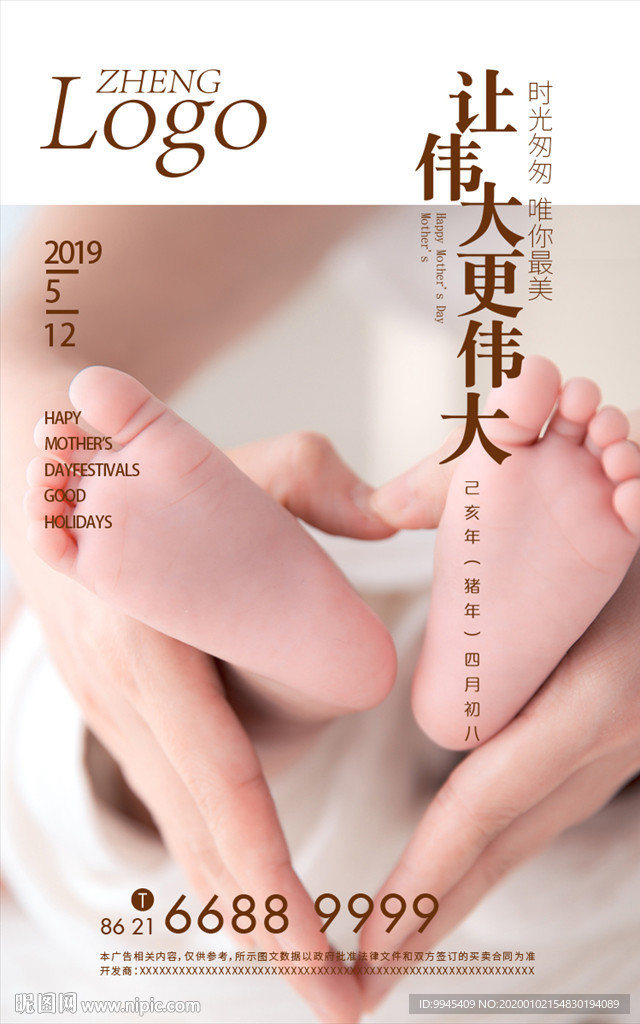 母爱