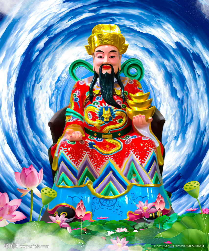 财神