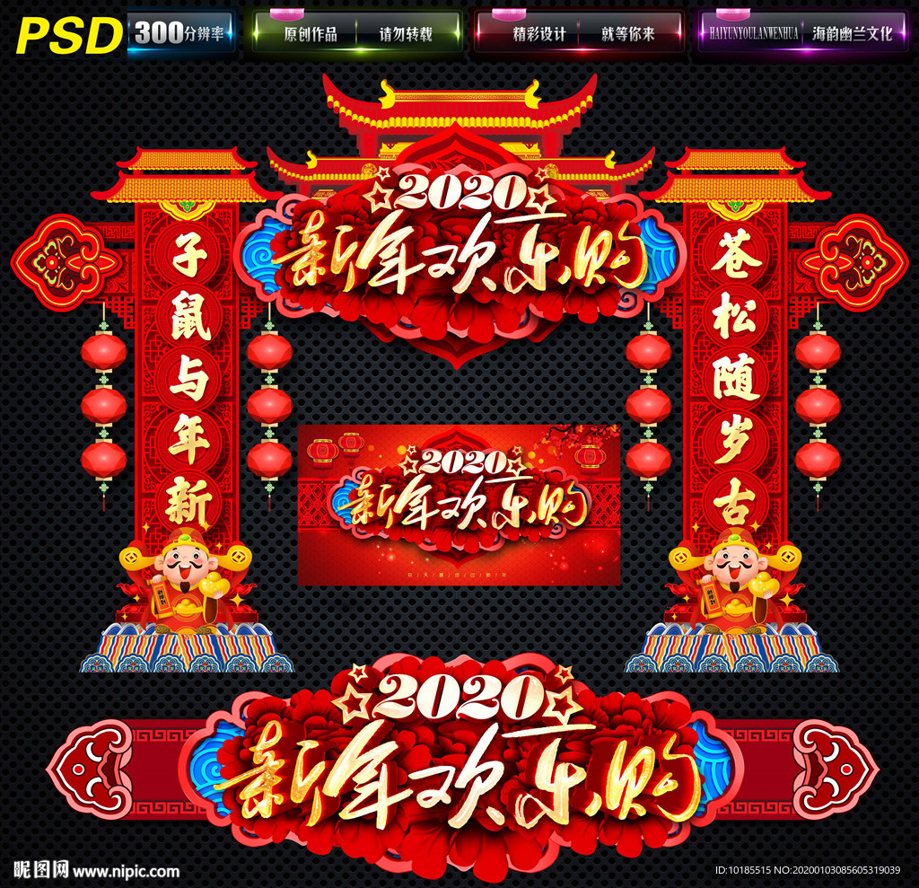 新年促销