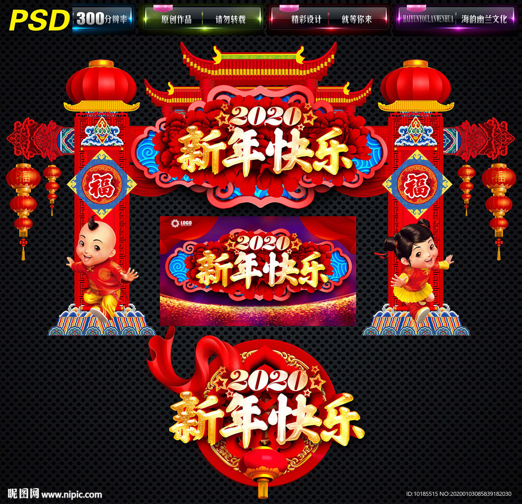 新年
