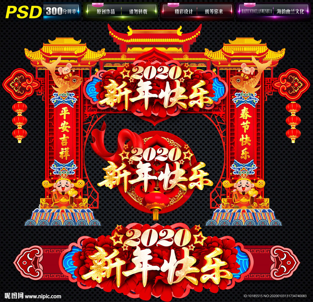 新年快乐