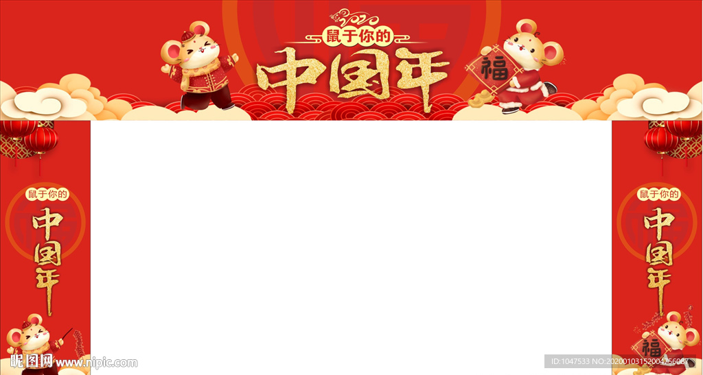 春节门头