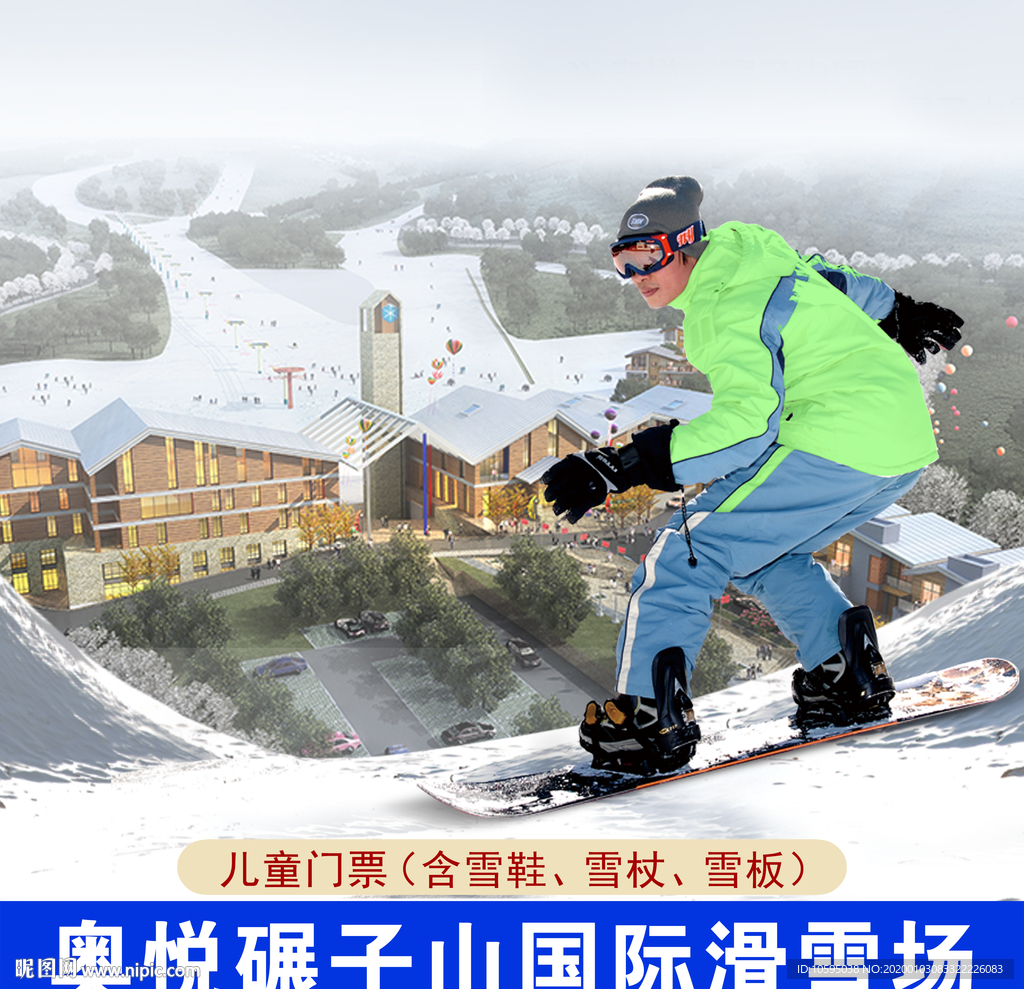 滑雪