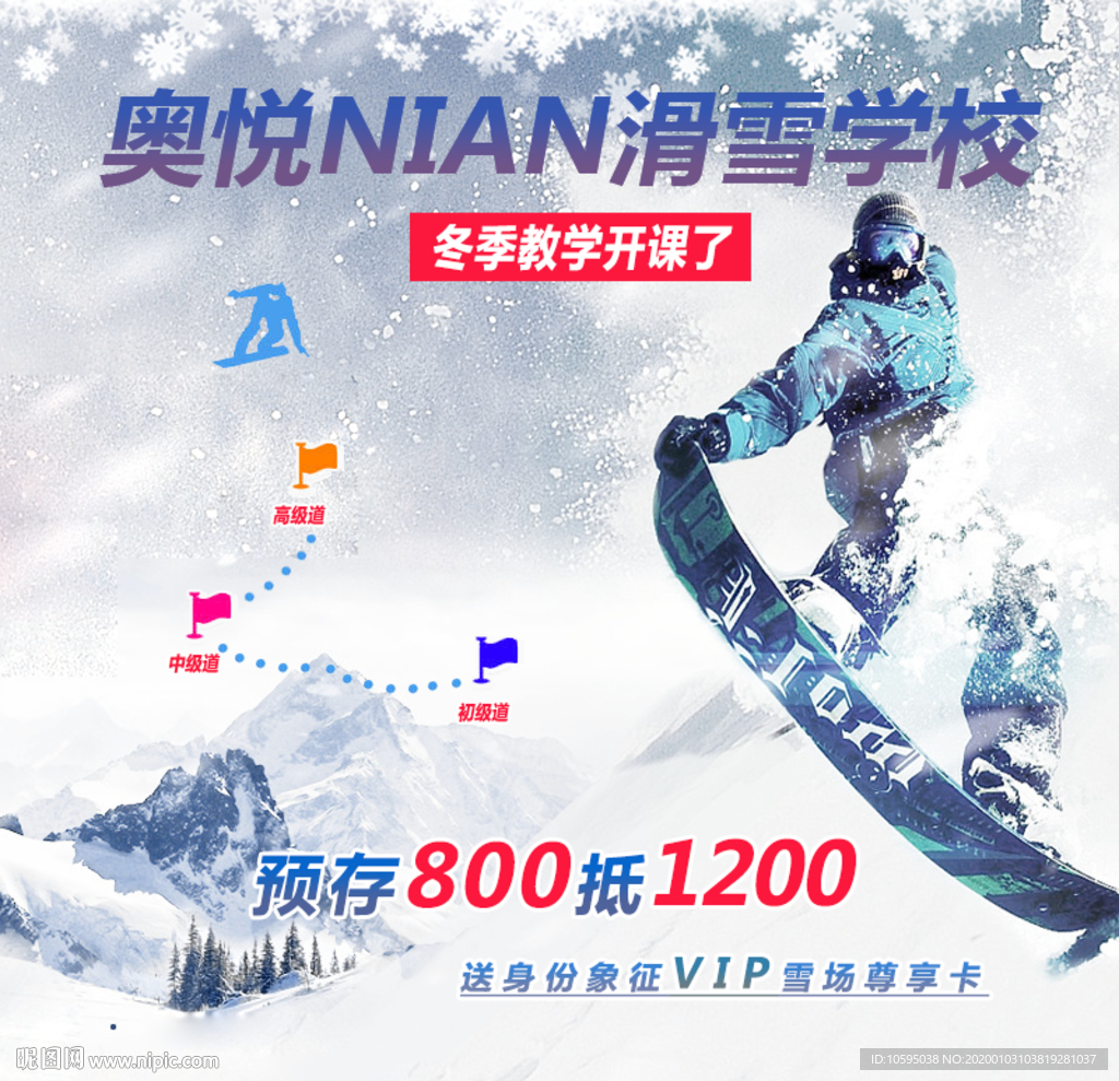 滑雪 滑雪培训 滑雪学校 滑雪