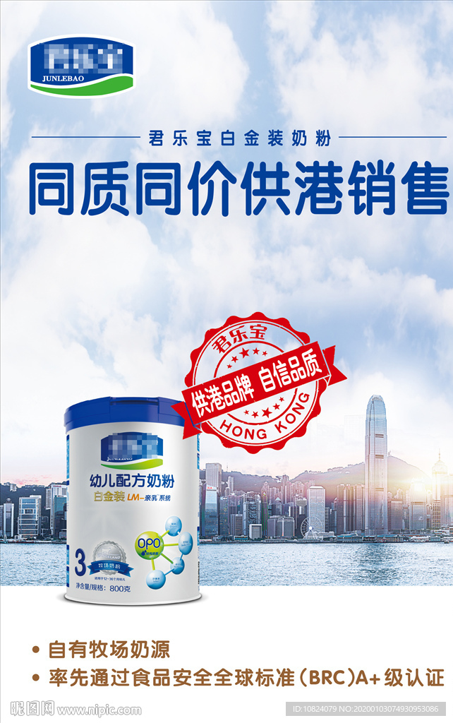 同质同价