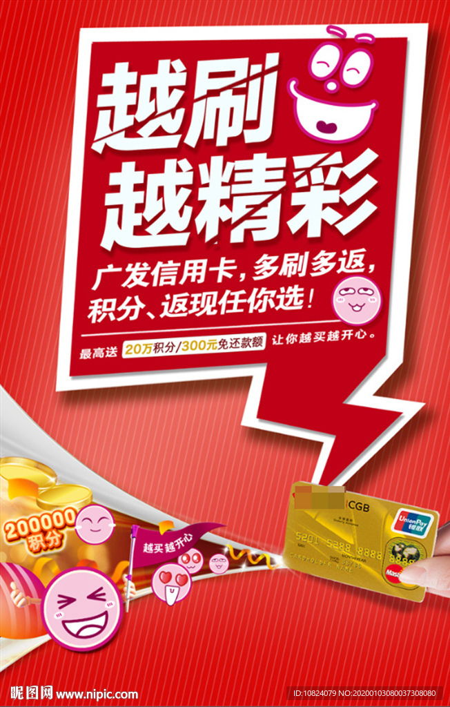 越买越开心