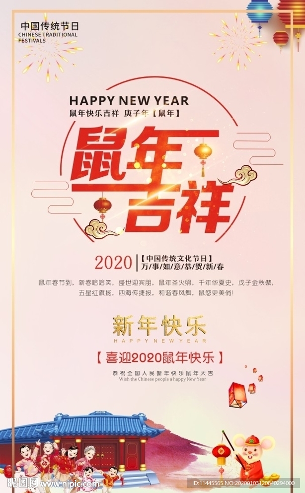 新年海报