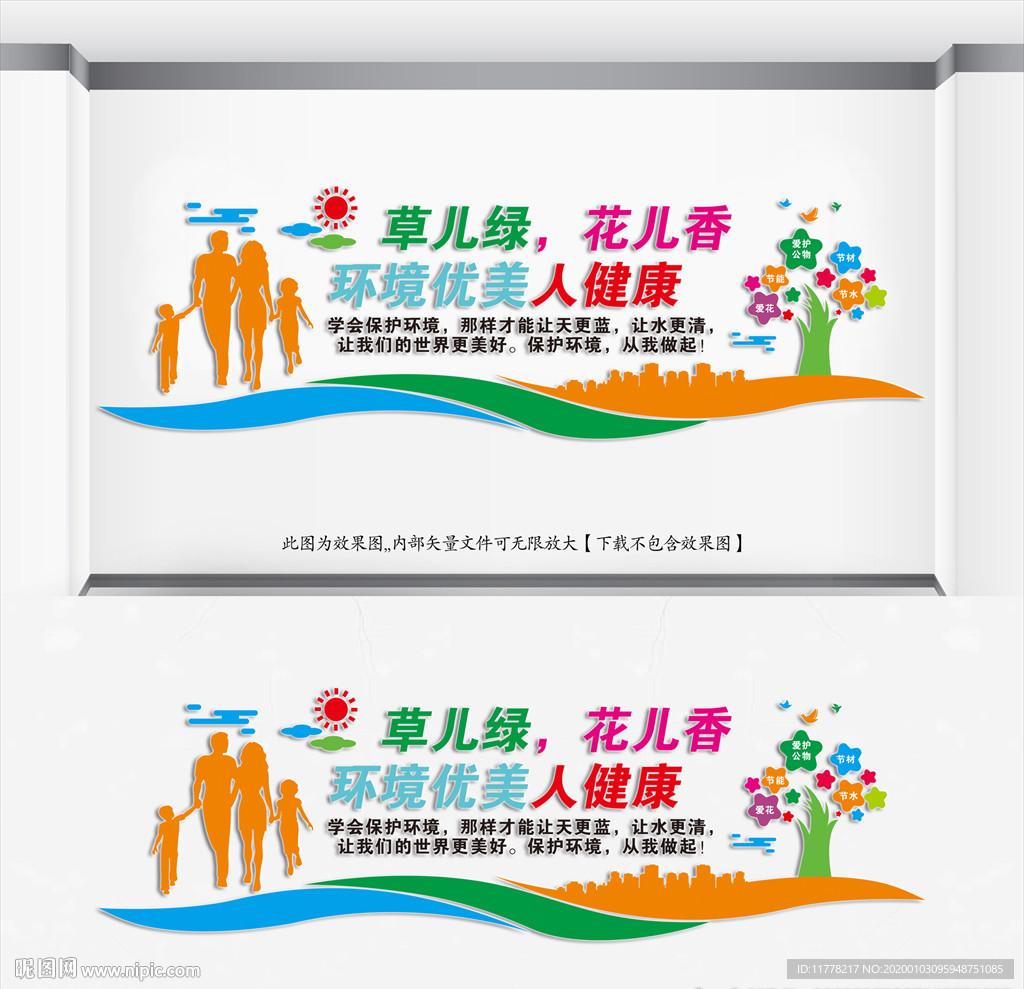 学校标语
