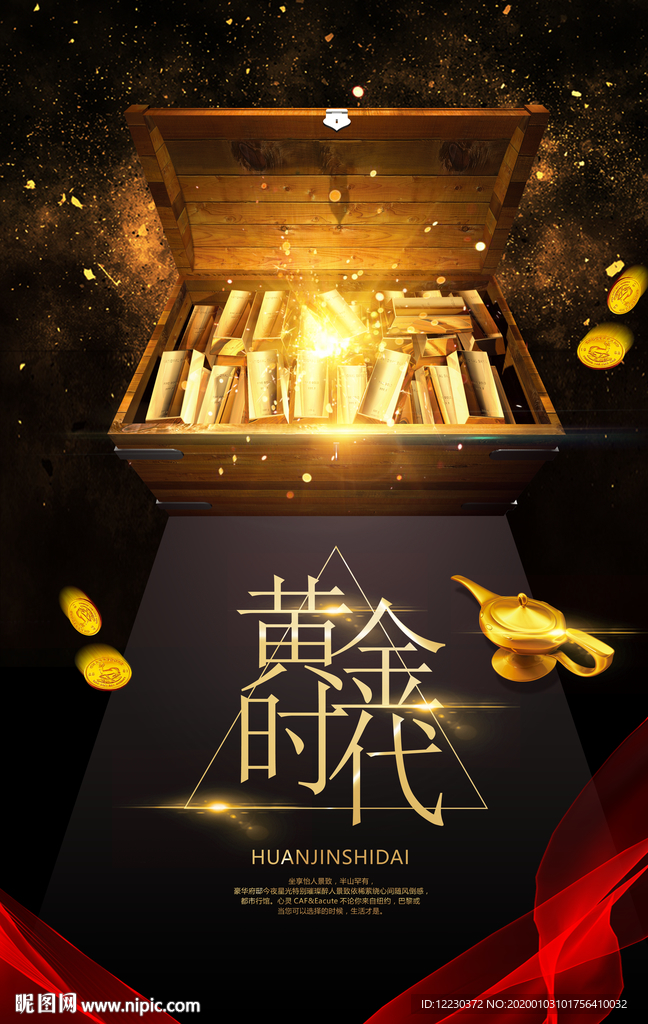 理财的黄金时代