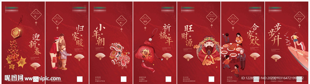 新年飞机稿