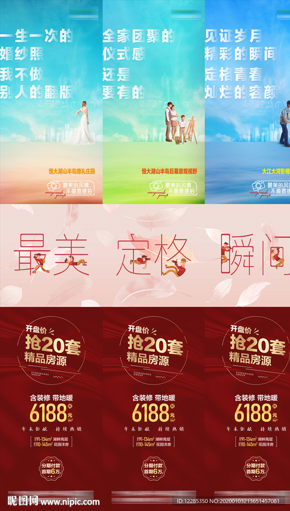 拍照拉页