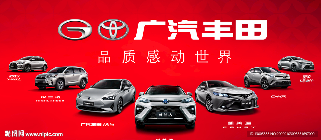 广汽丰田全车系