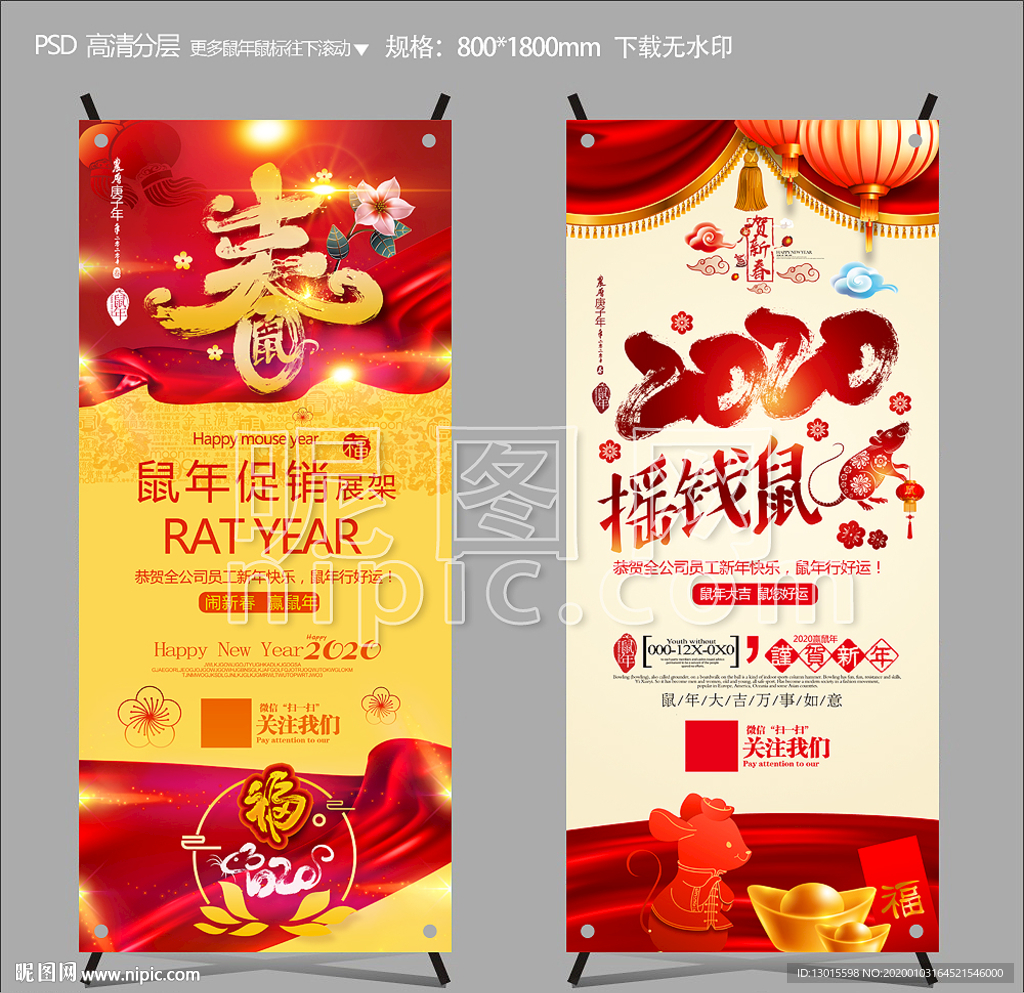 2020春节展架