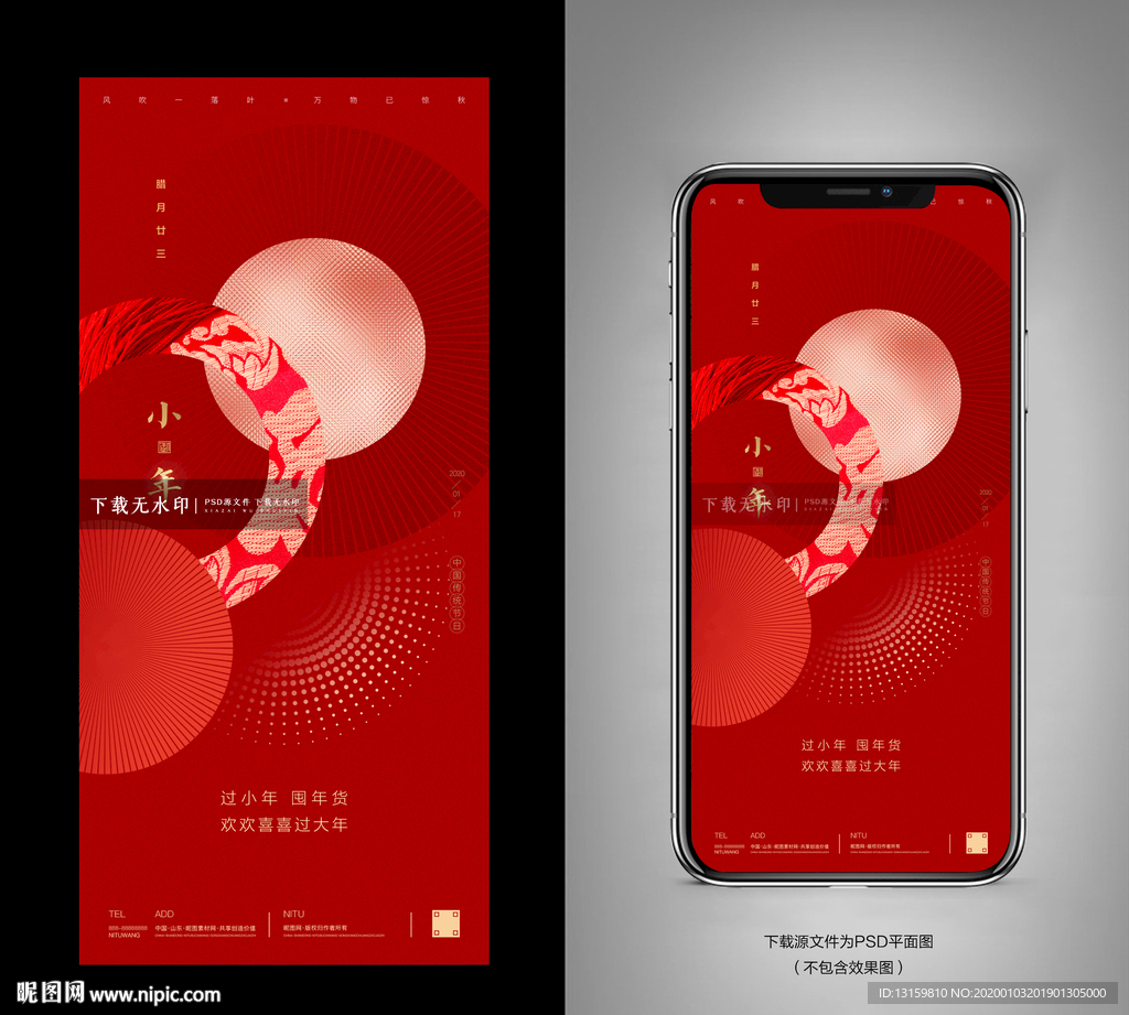 小年