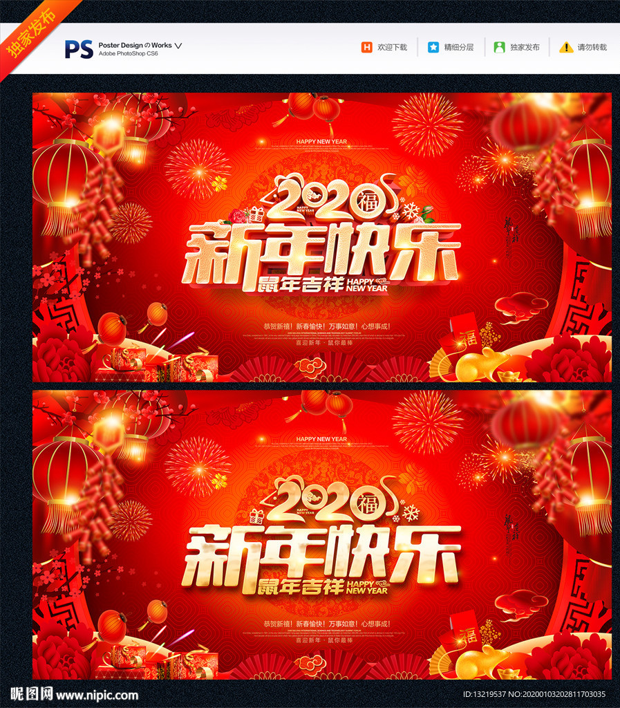 新年