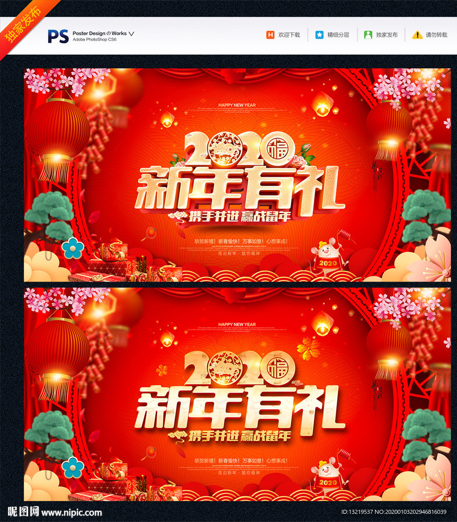 新年促销