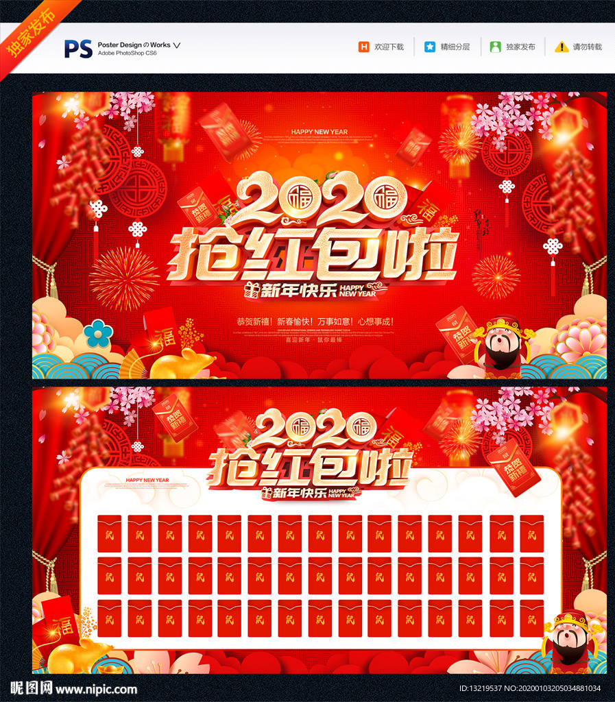 红包