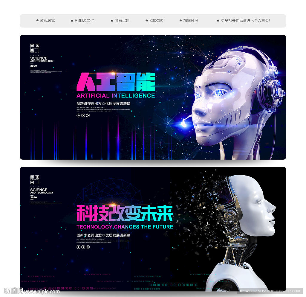 人工智能
