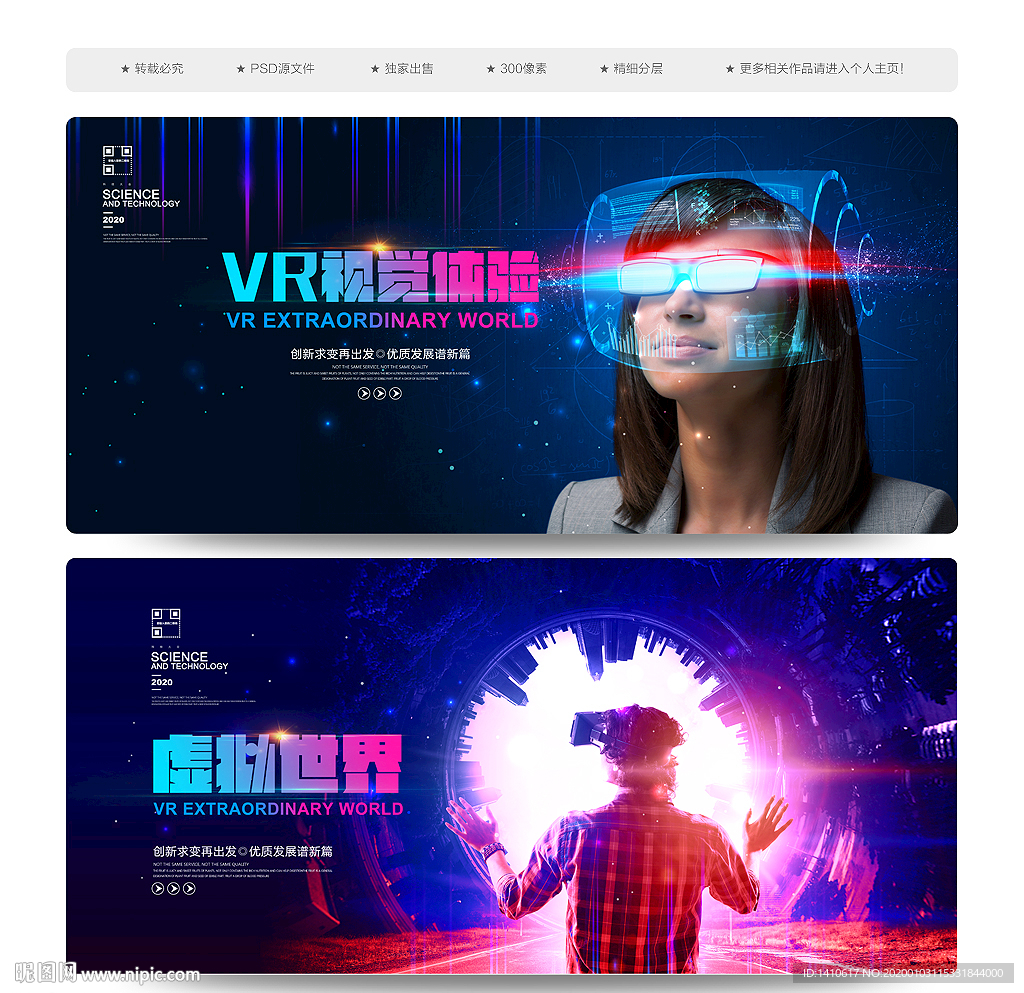 VR海报