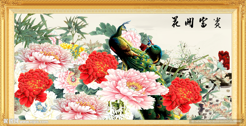 孔雀牡丹图
