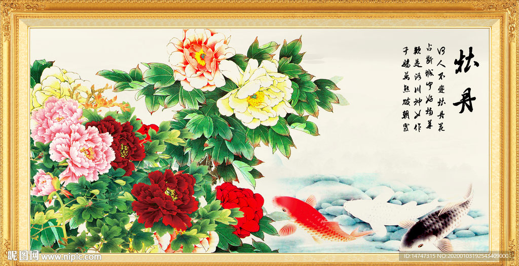 国画牡丹