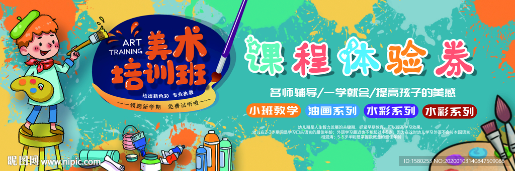 美术代金券