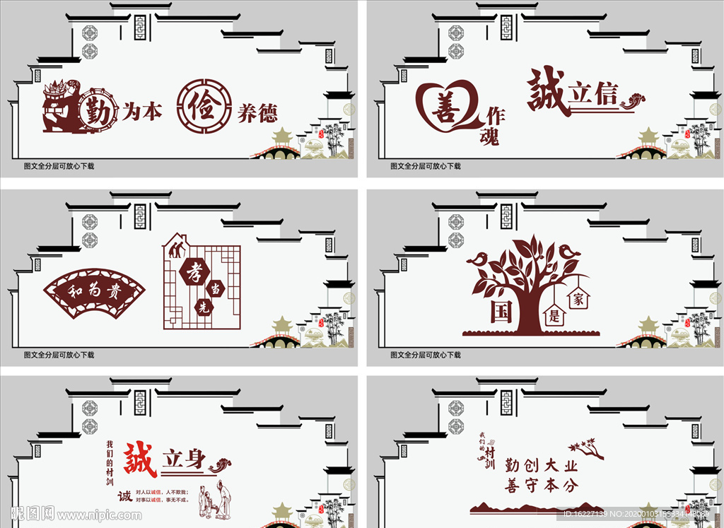 新农村文化墙 幸福美丽新村文化