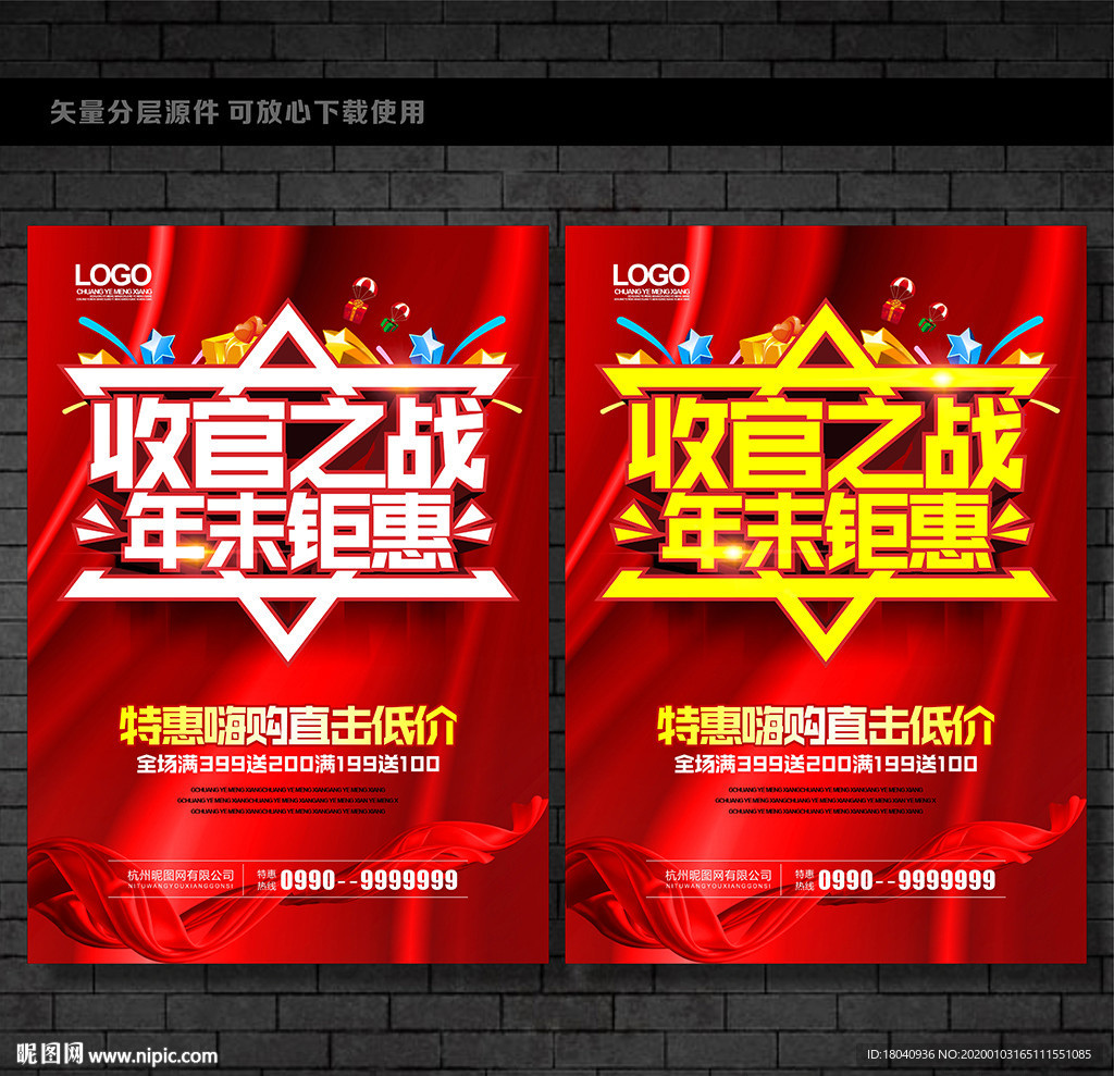 收官之战